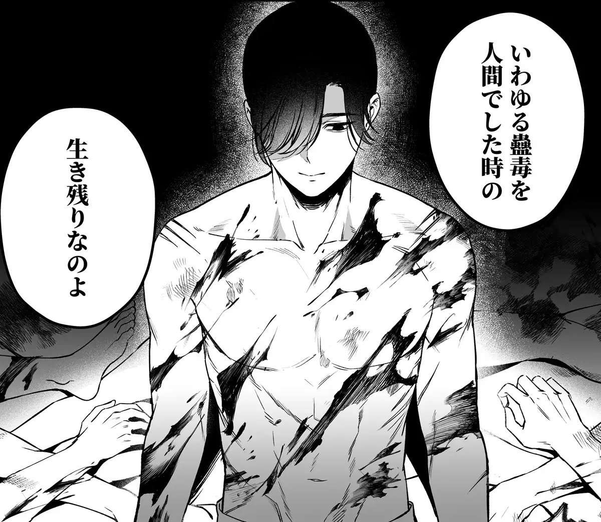 人間蟲毒～母の言いなりお嬢様は、呪いの儀式で処女を奪われる～のサンプル画像7