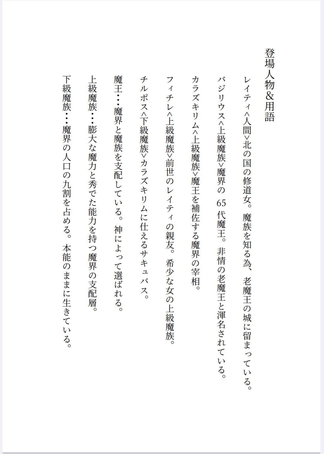 老魔王様の執愛に溺れたい~悠久の瑠璃星~
