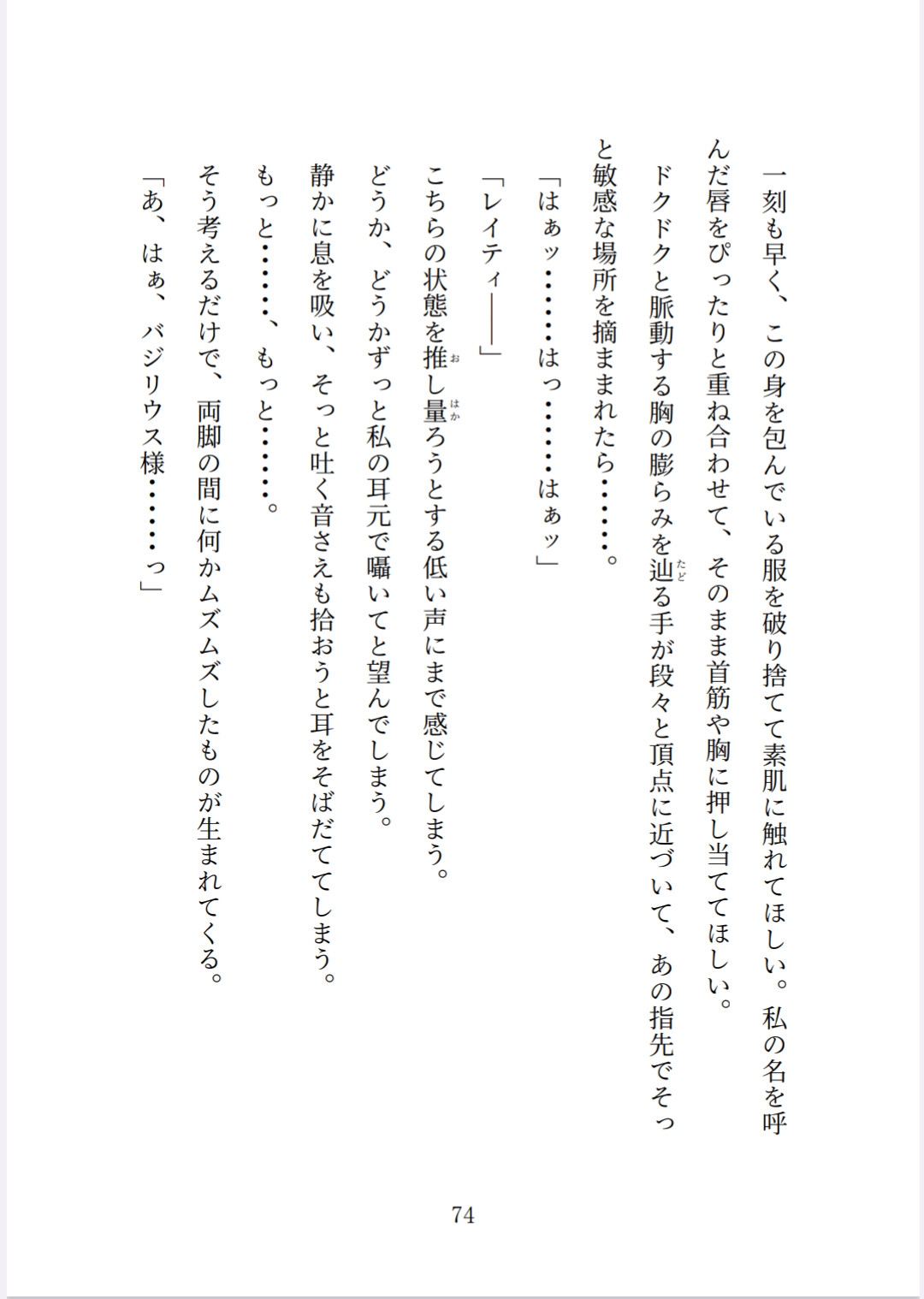 老魔王様の執愛に溺れたい~悠久の瑠璃星~