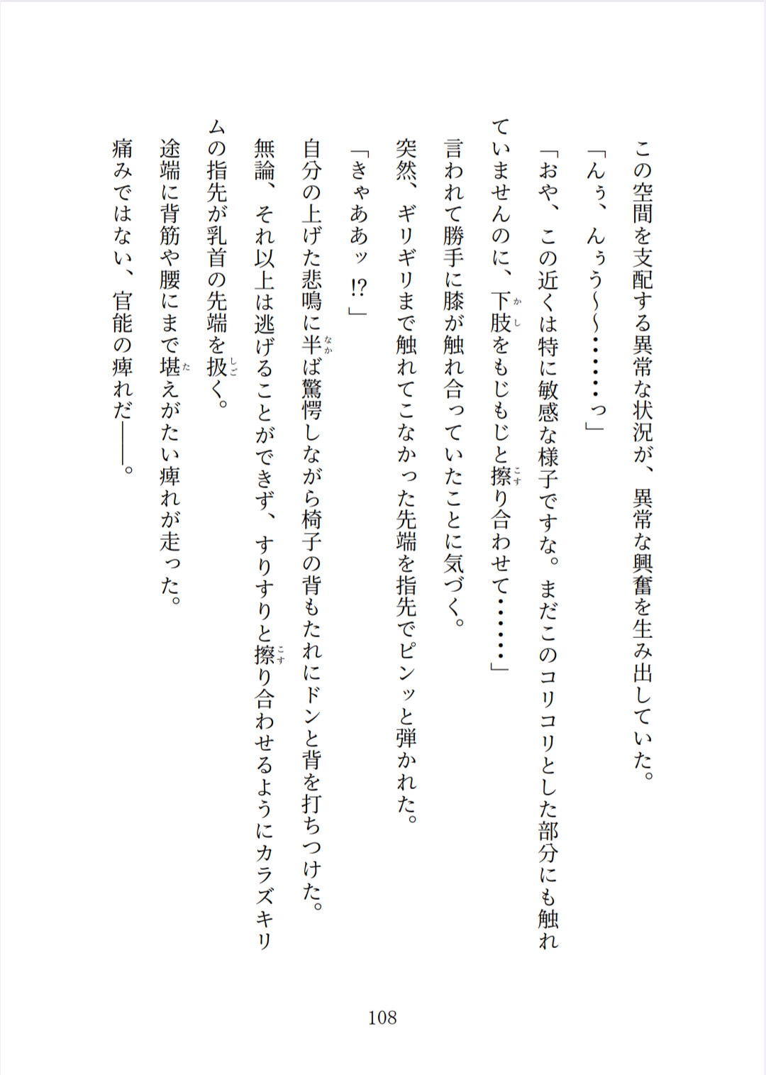 老魔王様の執愛に溺れたい~悠久の瑠璃星~