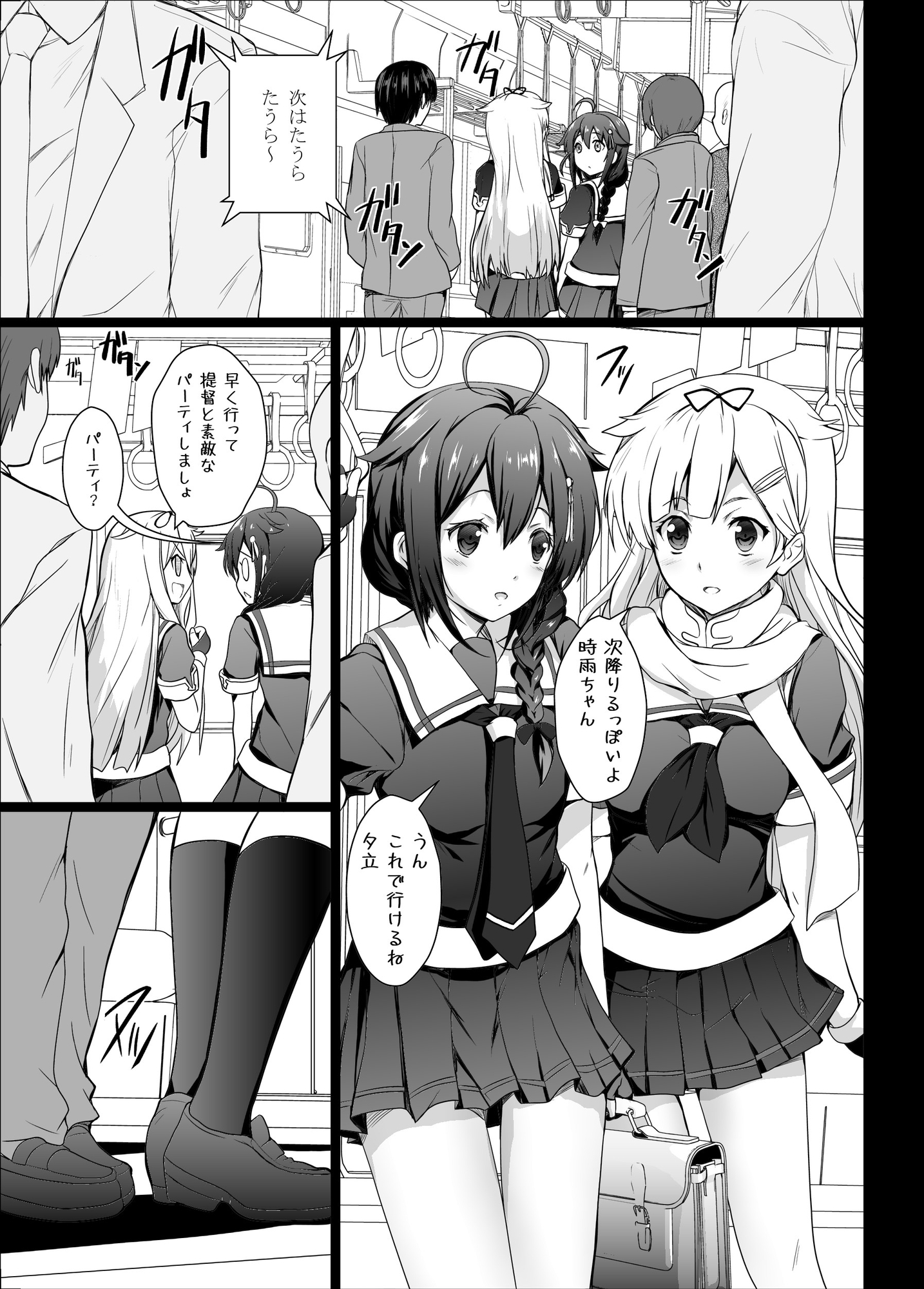 姦むす総集編色々セット 画像1
