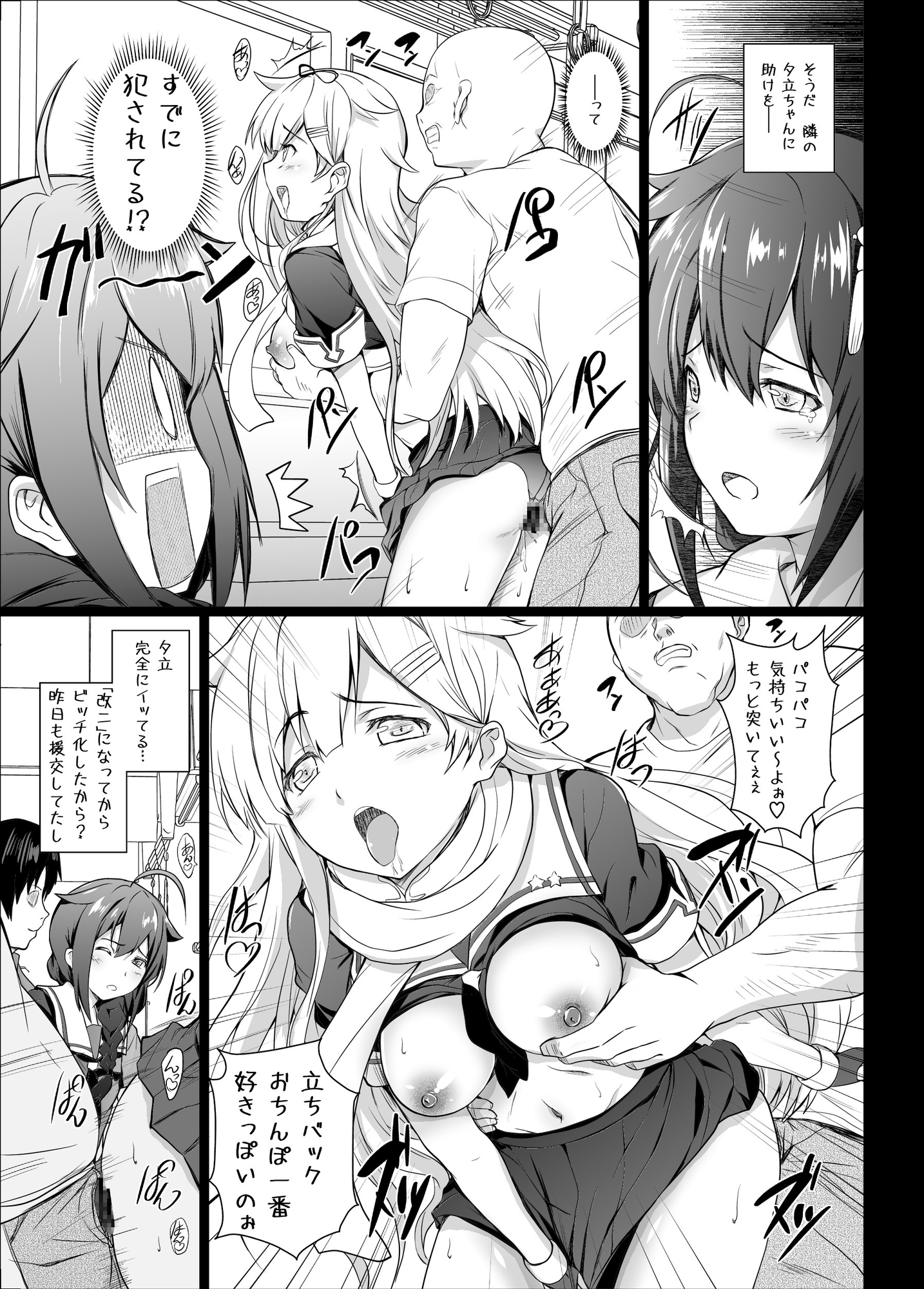 姦むす総集編色々セット 画像3