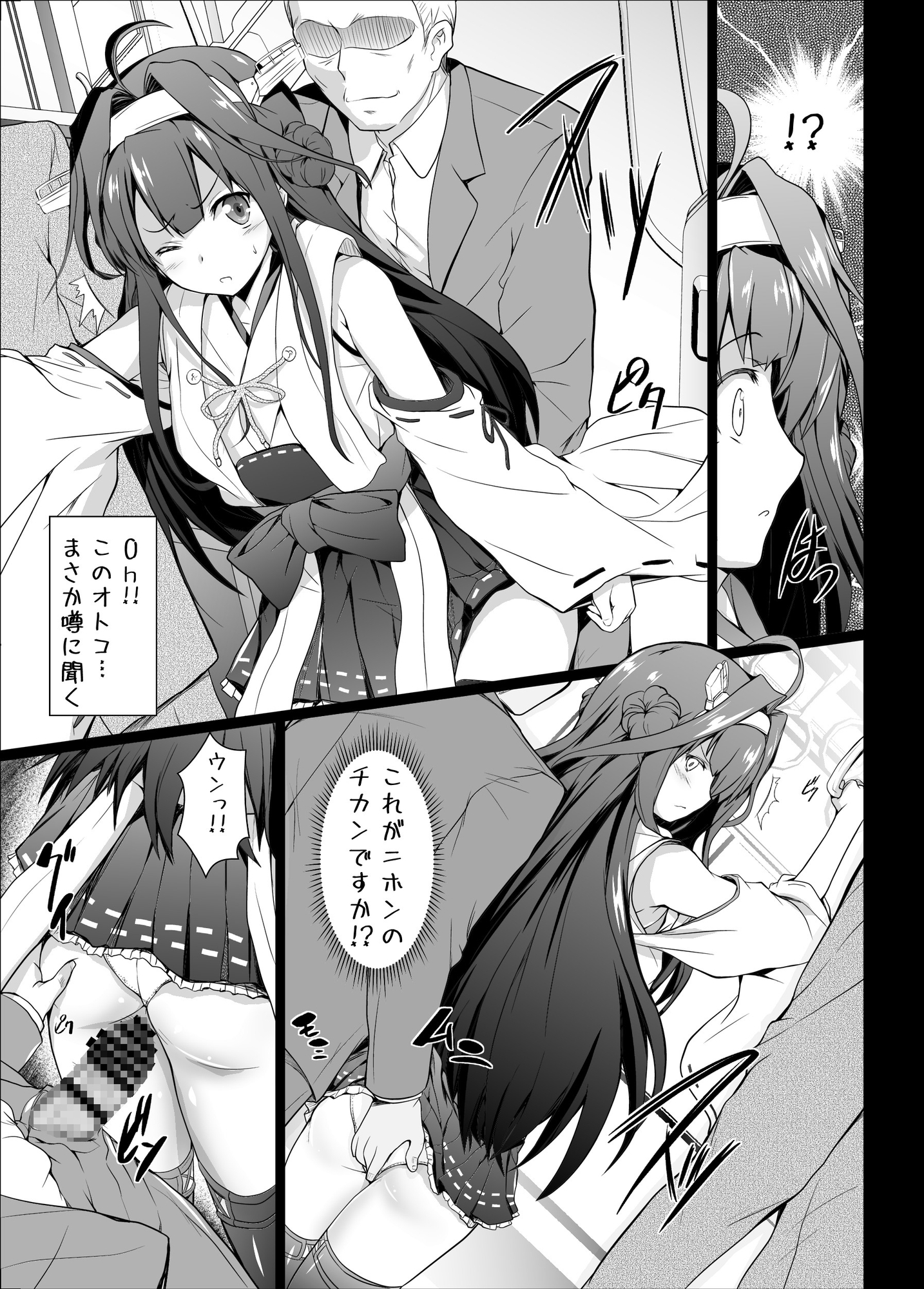 姦むす総集編色々セット 画像4
