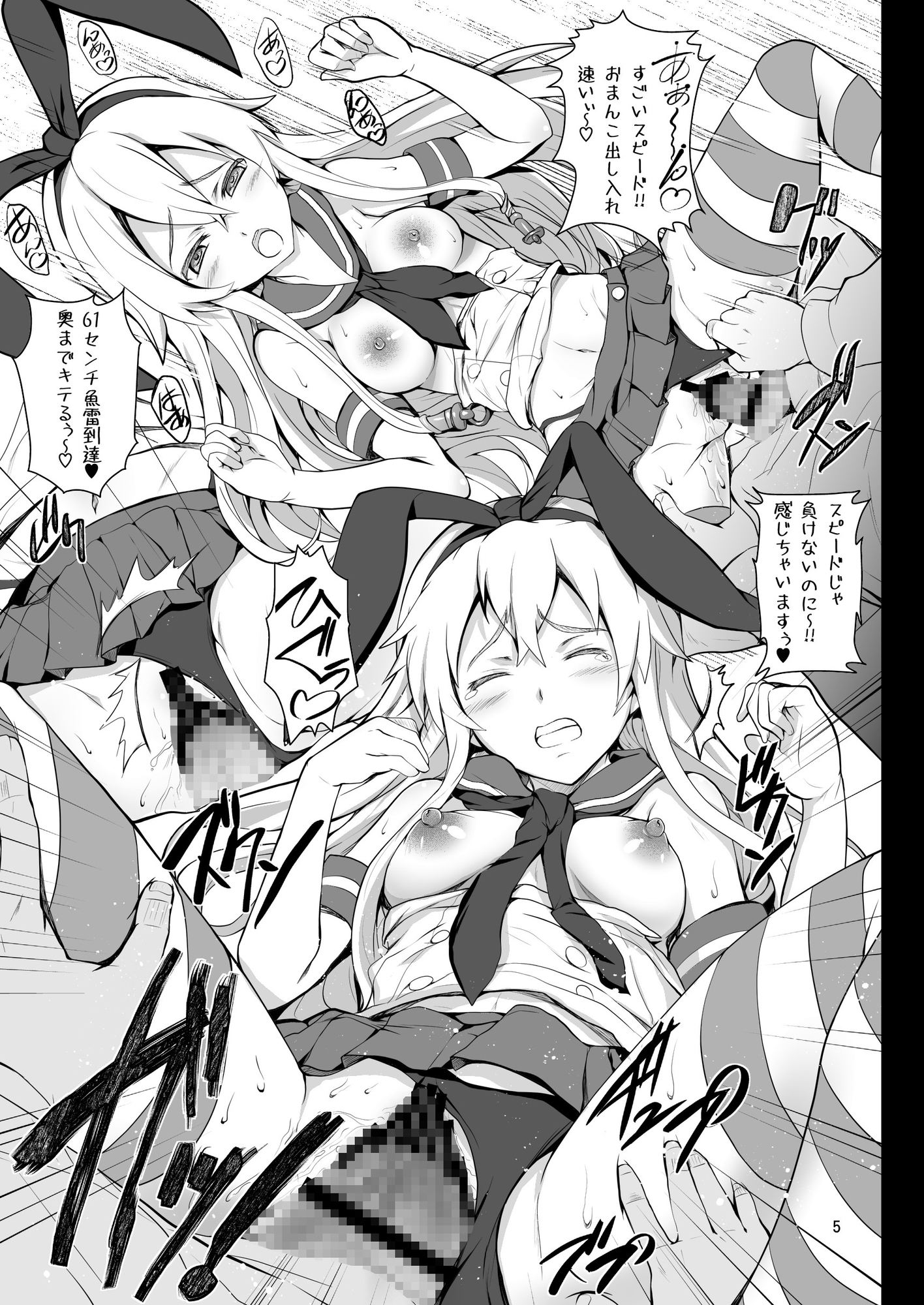 姦むす総集編色々セット 画像6