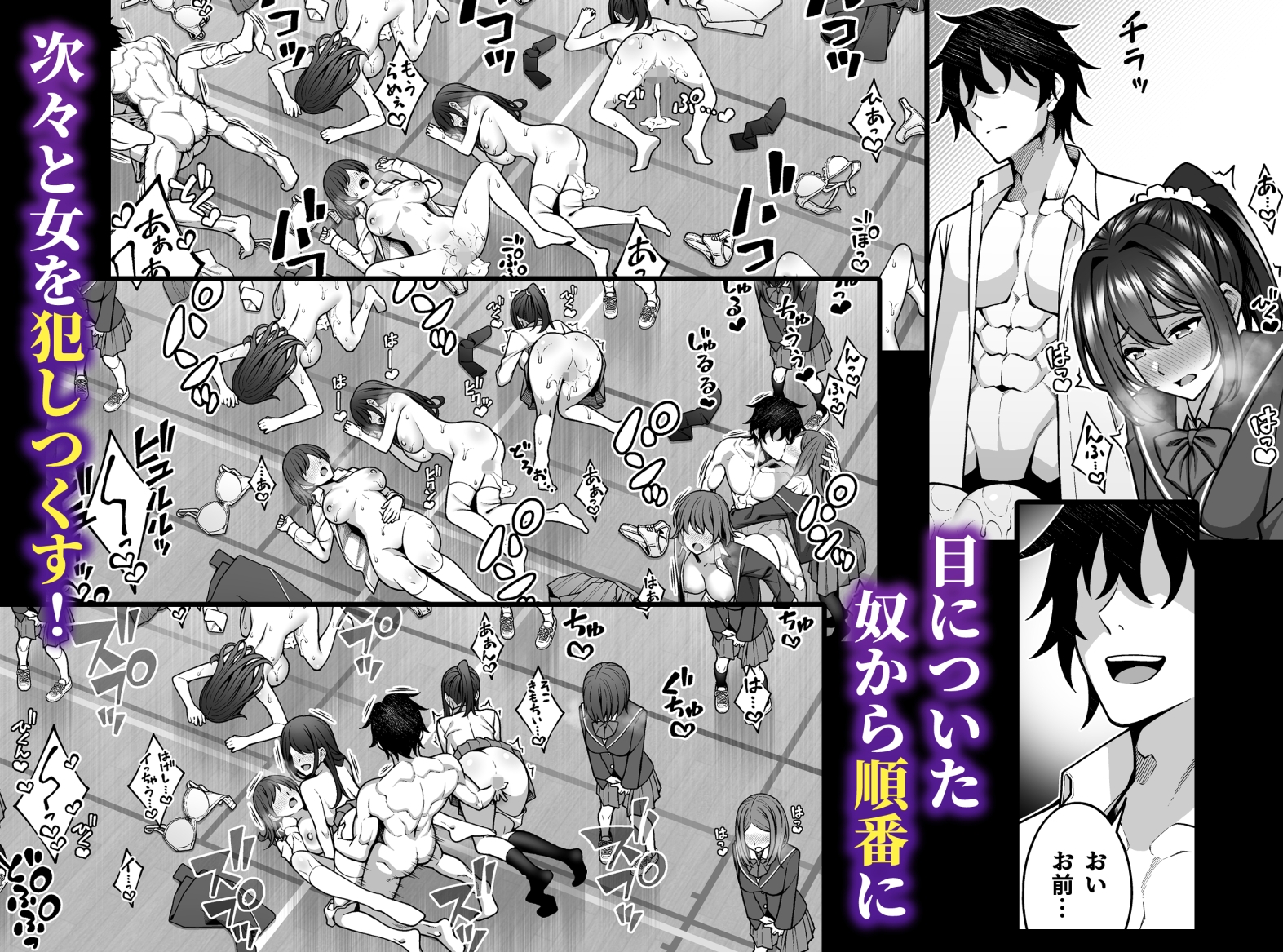 催○学園5 催○術でヤリ放題の学園ハーレムを手に入れた俺 画像4