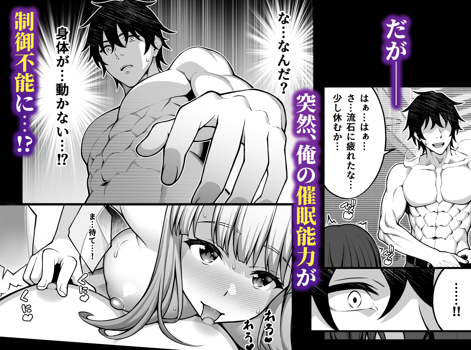 催○学園5 催○術でヤリ放題の学園ハーレムを手に入れた俺 画像5