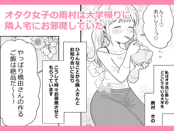 オタ女ですが壁にハマりまして。 画像1