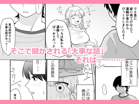オタ女ですが壁にハマりまして。 画像2