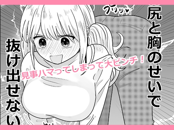 オタ女ですが壁にハマりまして。 画像5