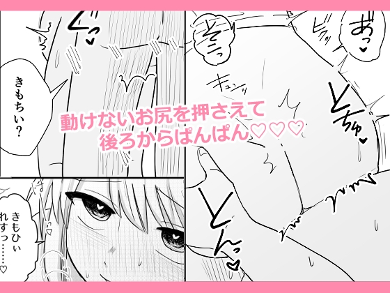 オタ女ですが壁にハマりまして。 画像7