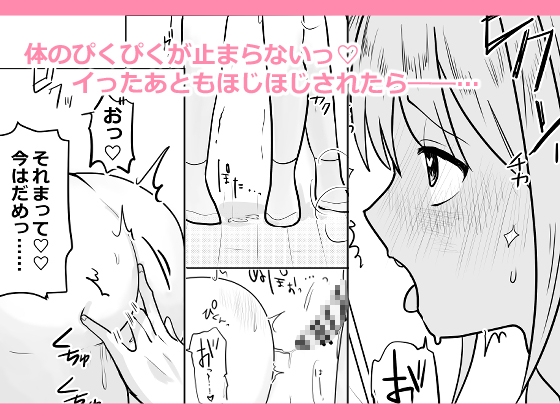 オタ女ですが壁にハマりまして。 画像8