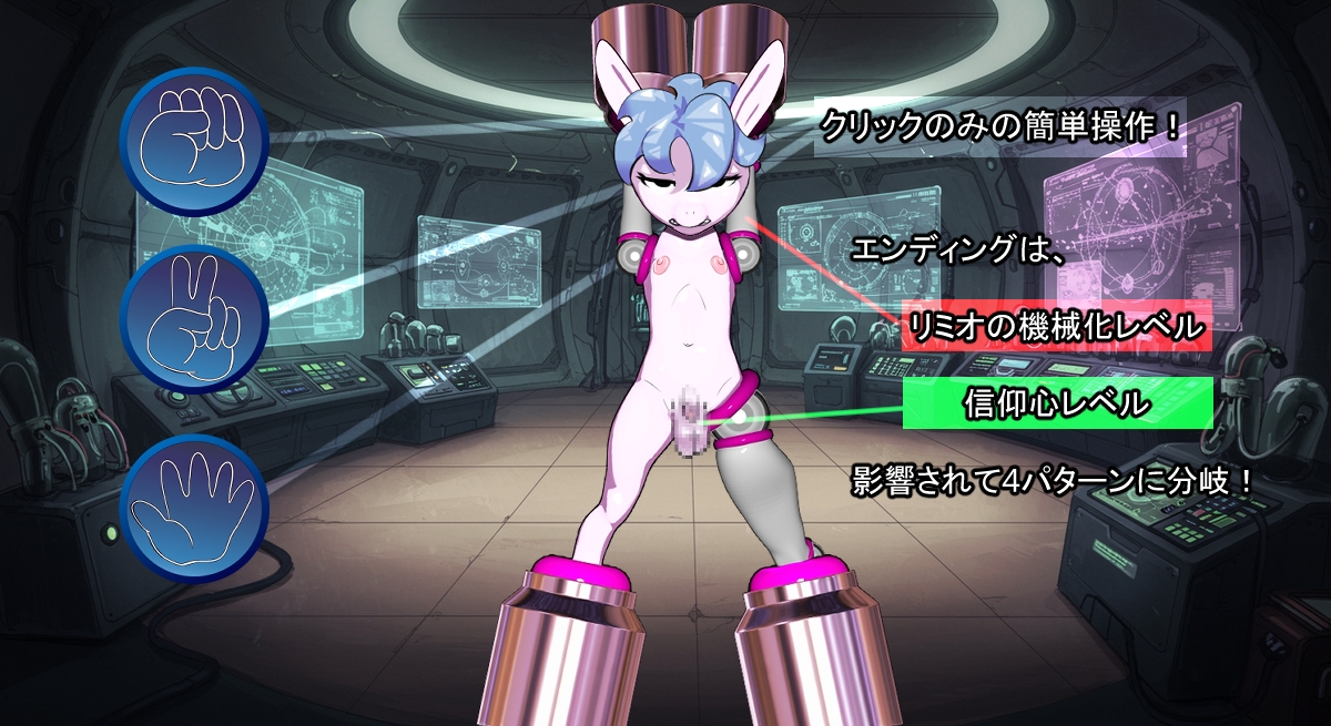 禁欲機械 画像2