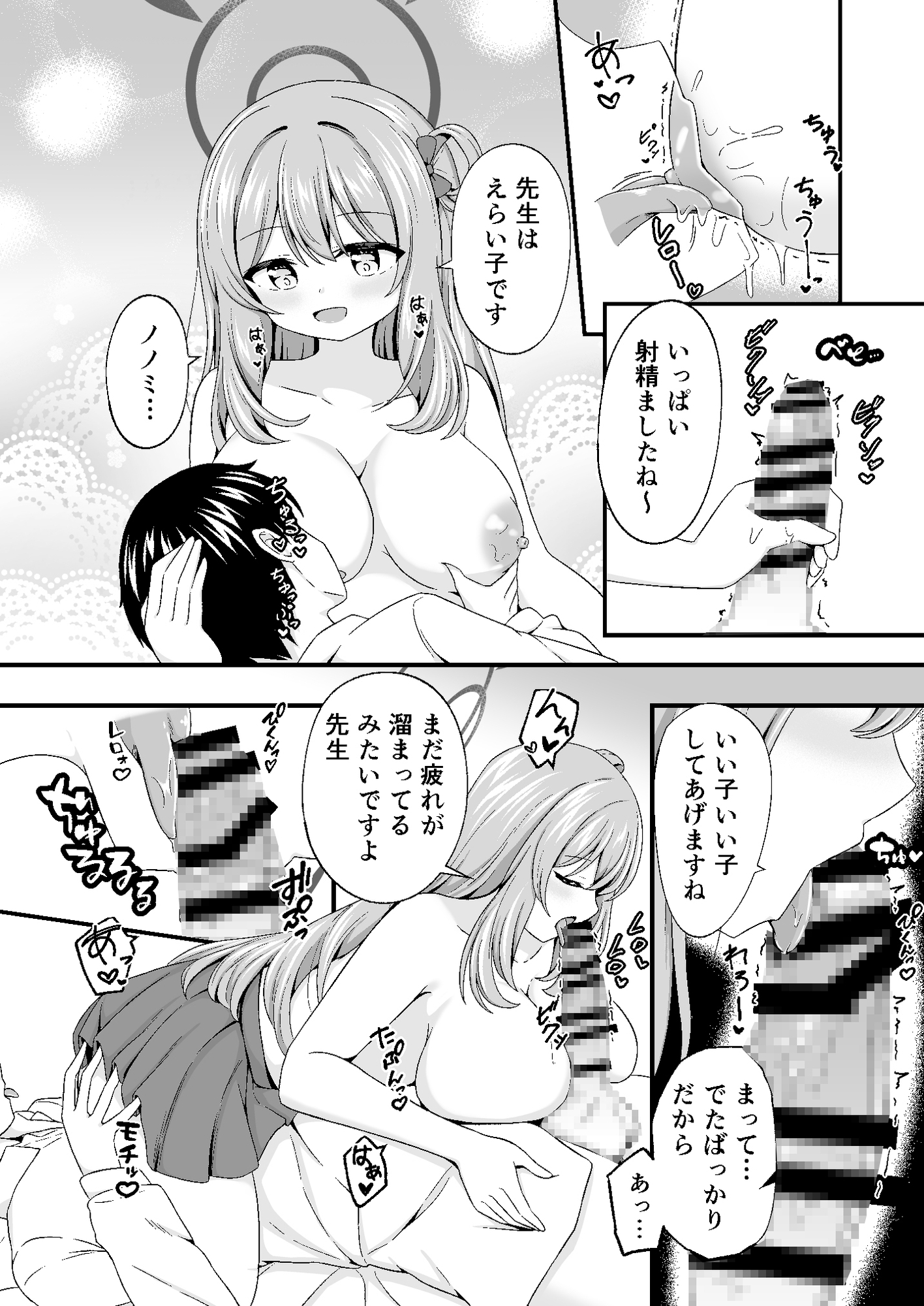 ノノミにいっぱい甘えてくださいね? 画像3