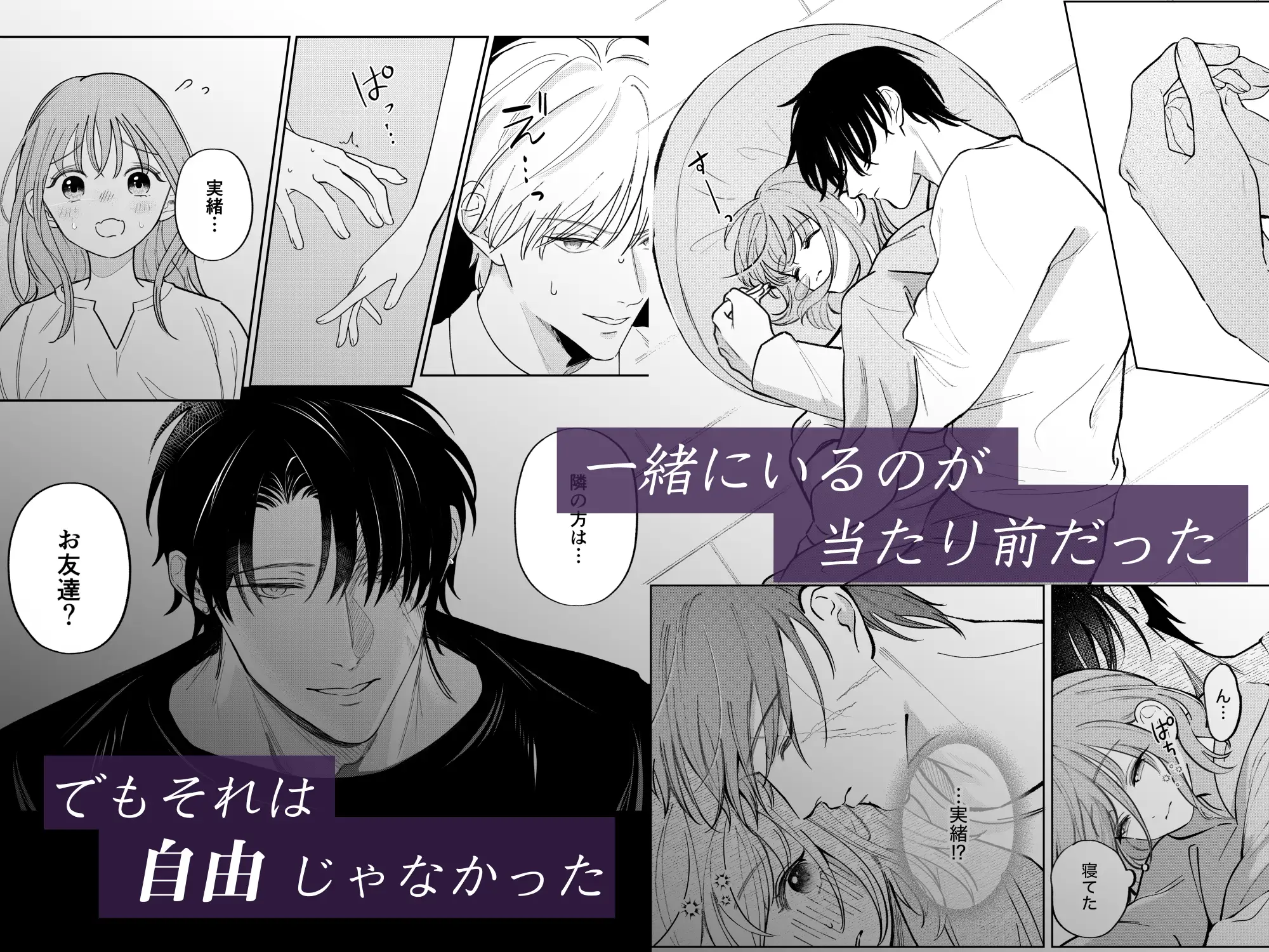 病んだ愛の鳥籠でのサンプル画像2