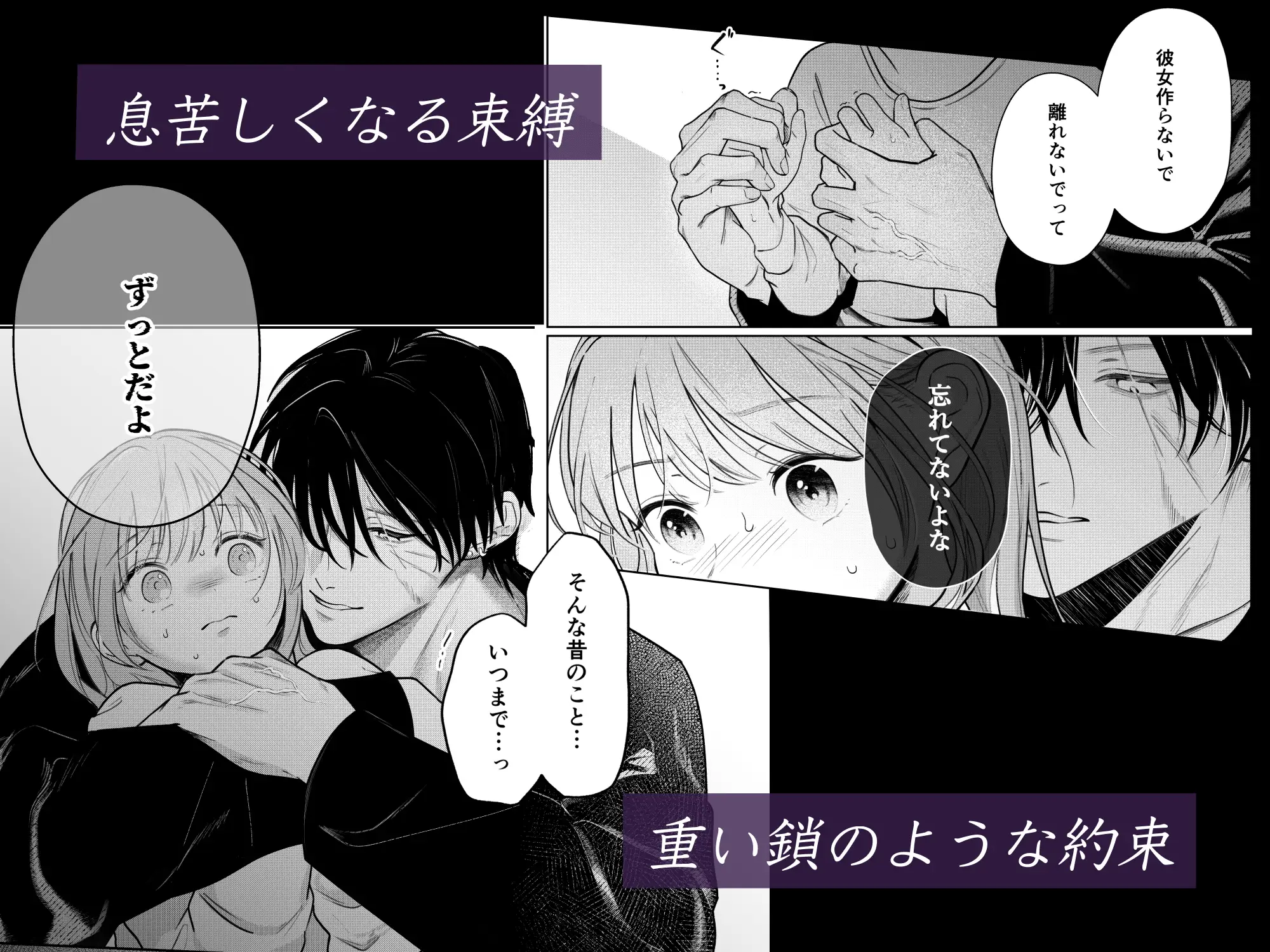 病んだ愛の鳥籠でのサンプル画像3