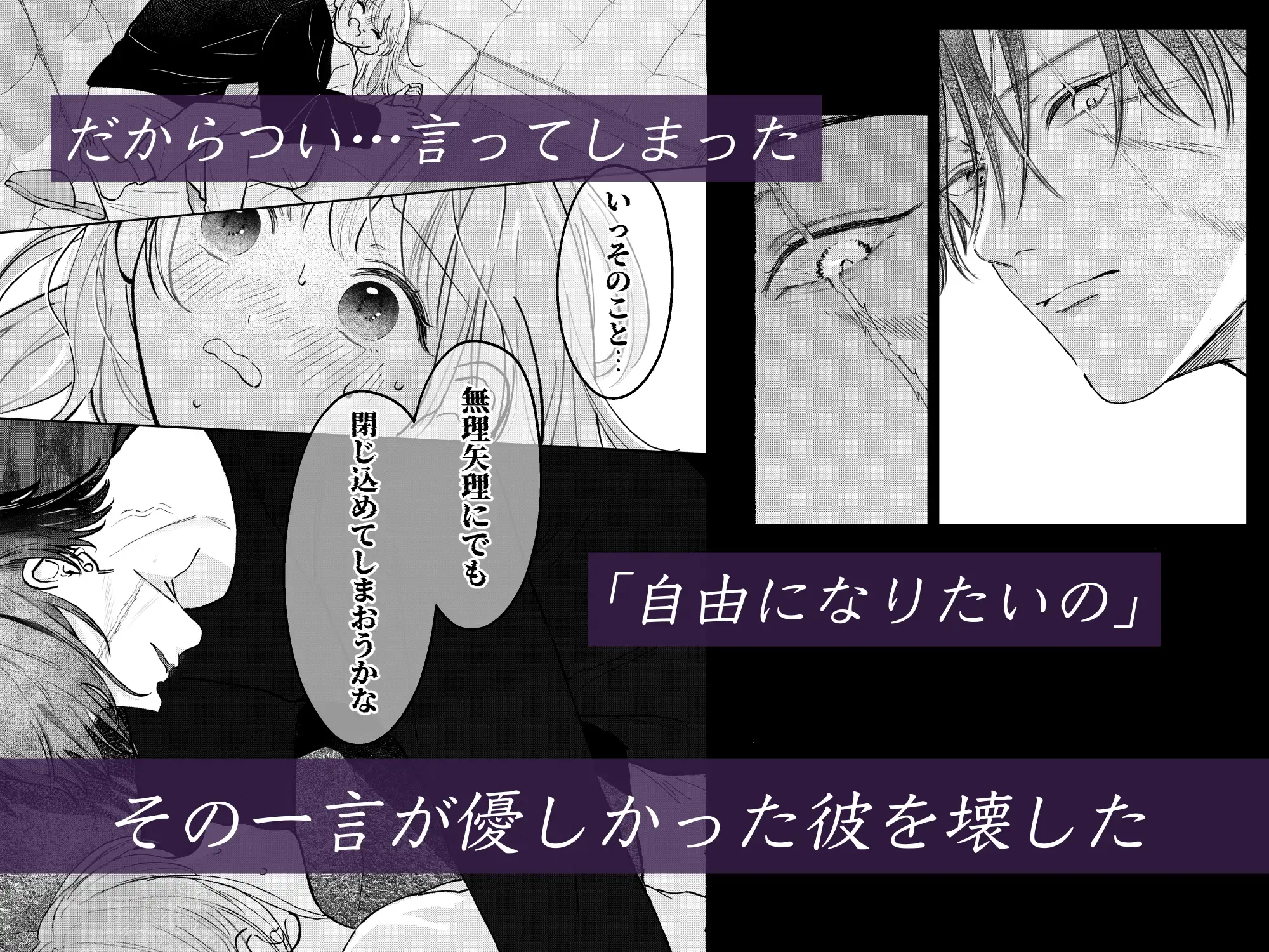 病んだ愛の鳥籠でのサンプル画像4