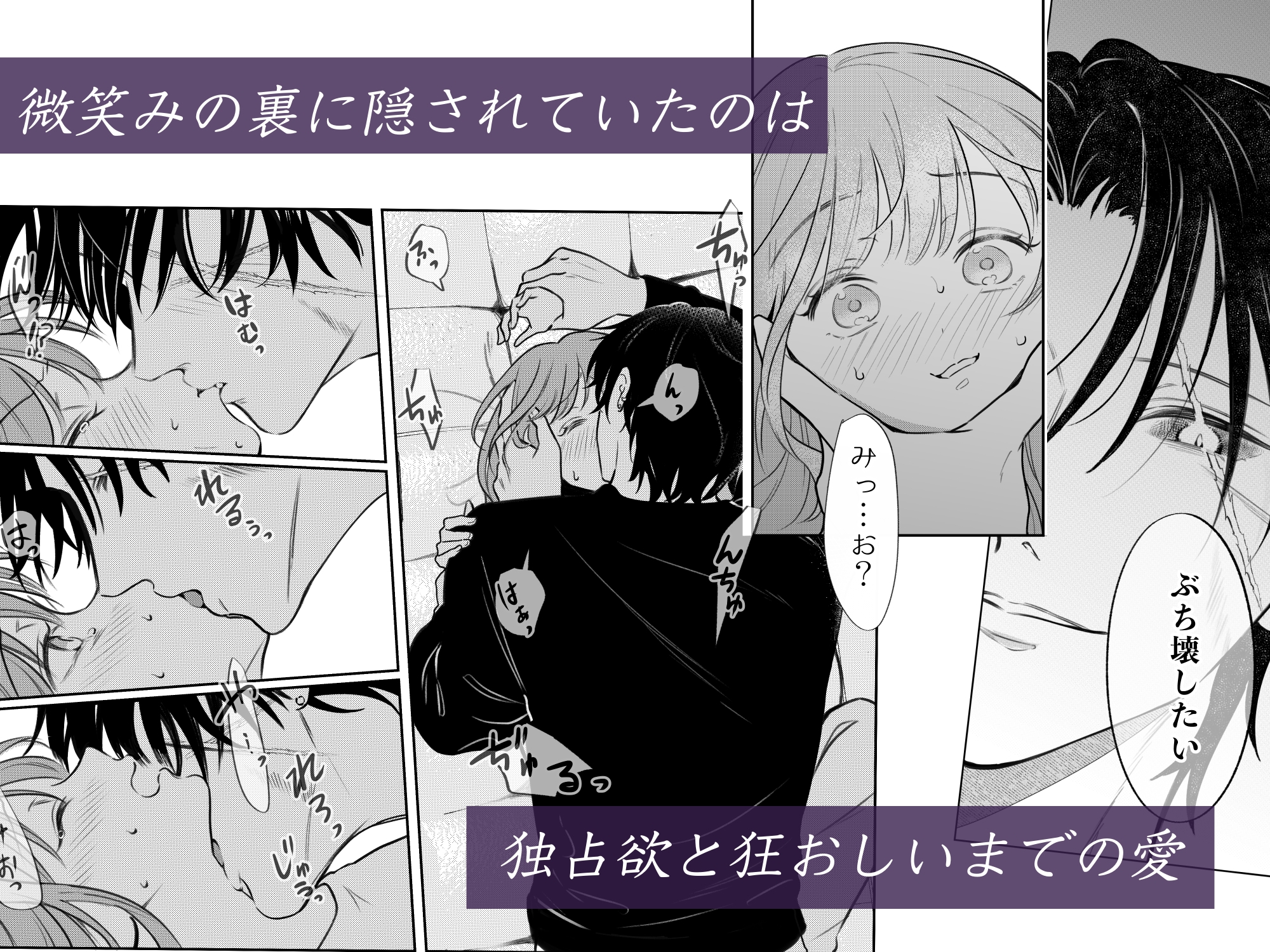 病んだ愛の鳥籠で 画像5