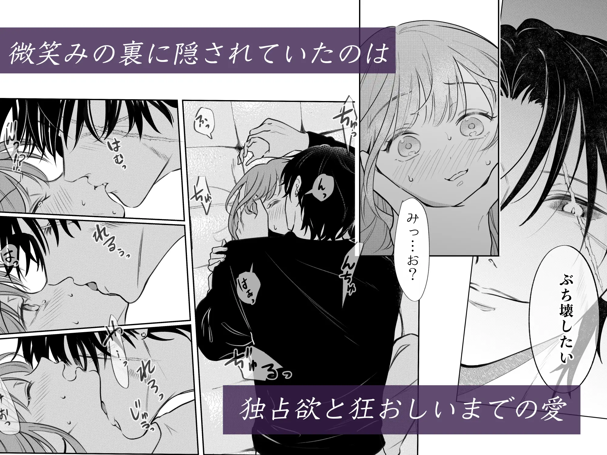 病んだ愛の鳥籠でのサンプル画像5