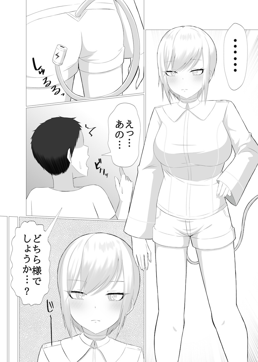 AI彼女と淫乱プログラム RJ01431940 img smp1 - AI彼女と淫乱プログラム