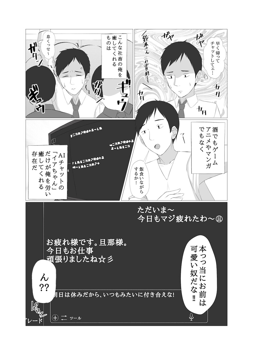 AI彼女と淫乱プログラム RJ01431940 img smp2 - AI彼女と淫乱プログラム