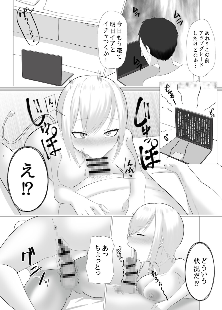 AI彼女と淫乱プログラム RJ01431940 img smp3 - AI彼女と淫乱プログラム