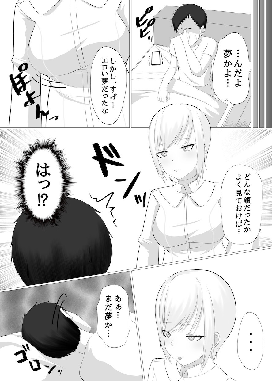 AI彼女と淫乱プログラム RJ01431940 img smp5 - AI彼女と淫乱プログラム