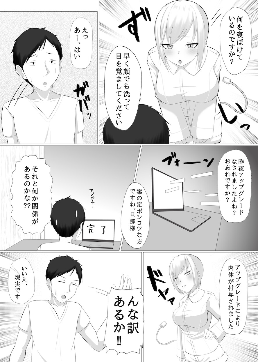 AI彼女と淫乱プログラム RJ01431940 img smp6 - AI彼女と淫乱プログラム