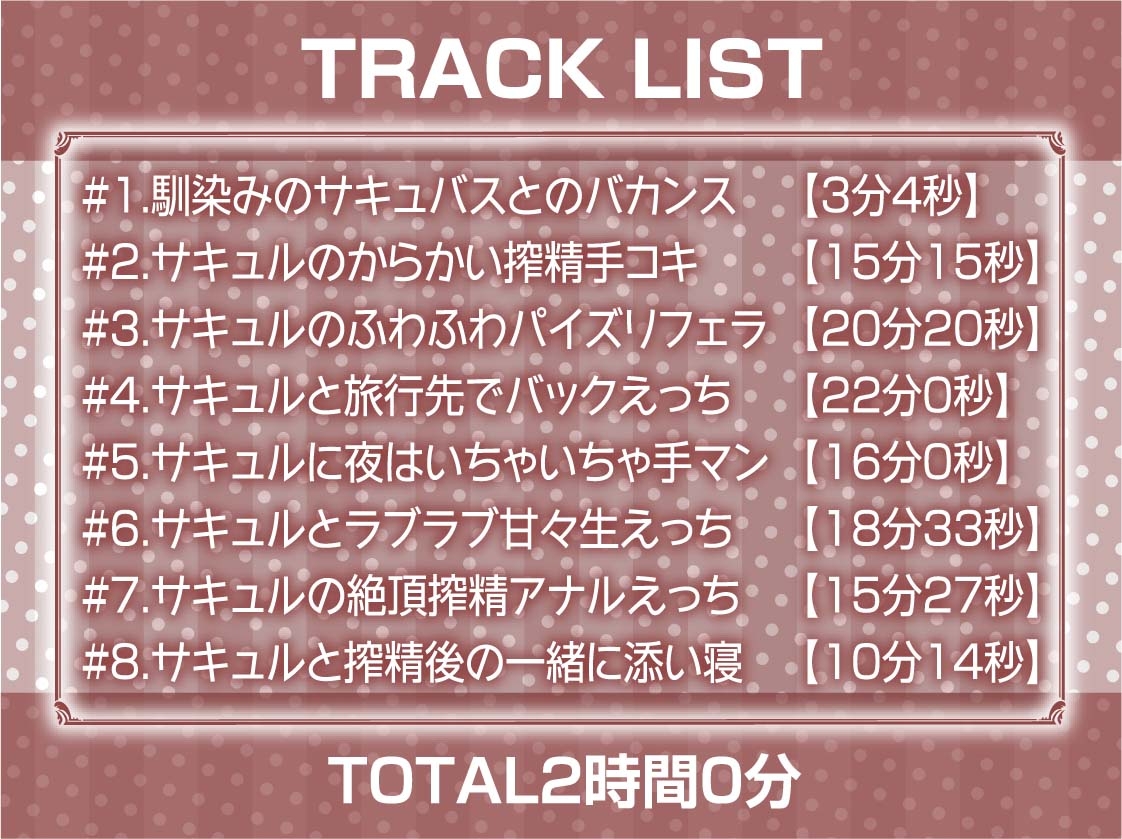 甘M向け!強○搾精褐色ギャルサキュバス【フォーリーサウンド】 画像6