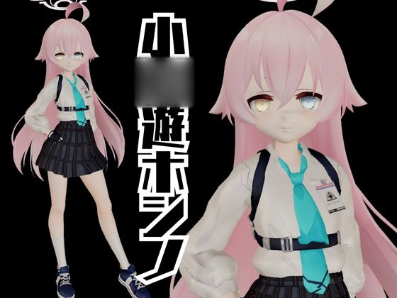 ブルーアーカ〇ブの小〇遊ホシノと学園でイチャイチャラブラブエッチの動画パック 画像1