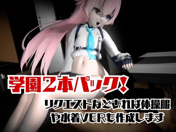 ブルーアーカ〇ブの小〇遊ホシノと学園でイチャイチャラブラブエッチの動画パック 画像8