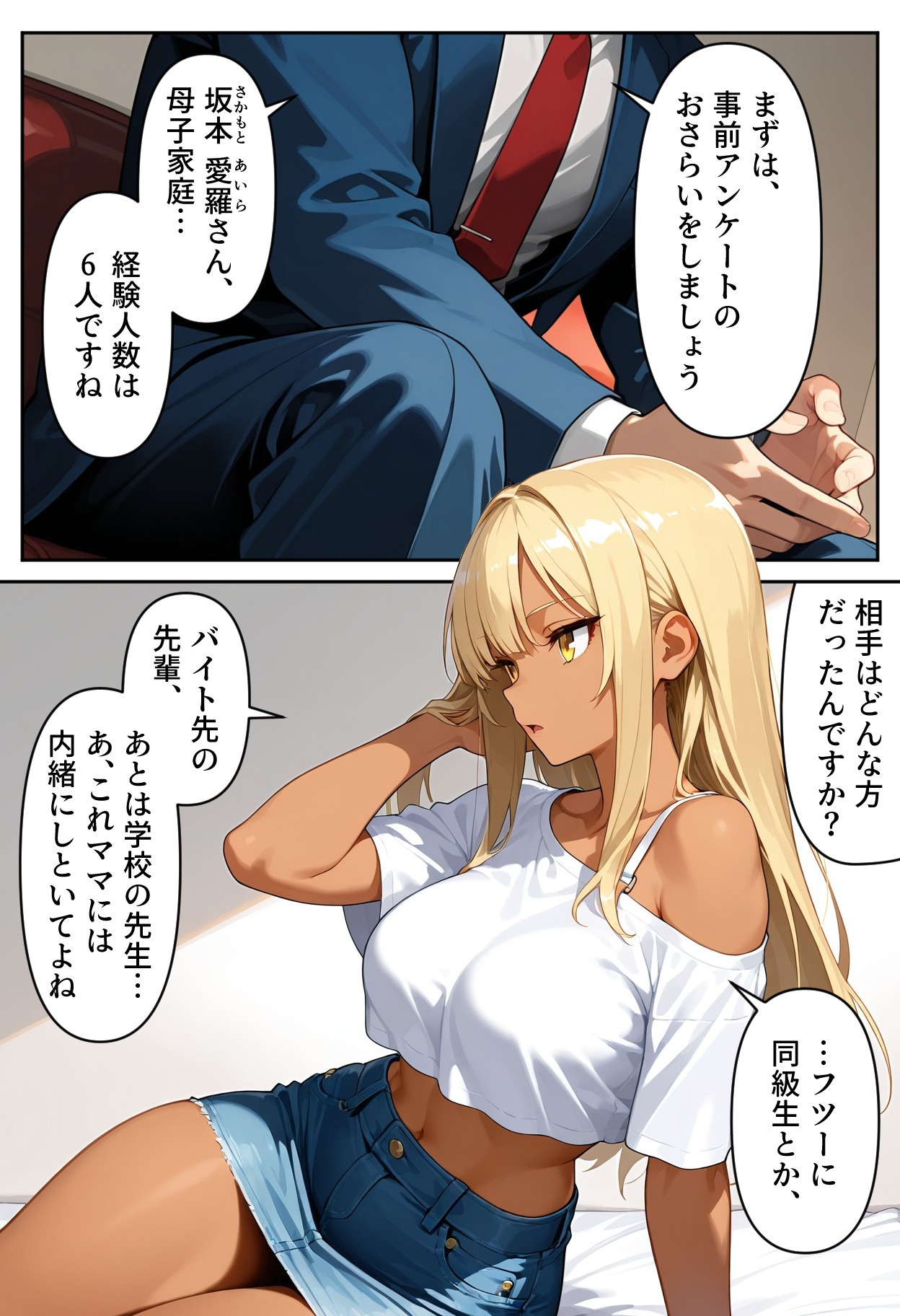 職業『孕ませ屋』─今日も少子化対策に励みます 画像6