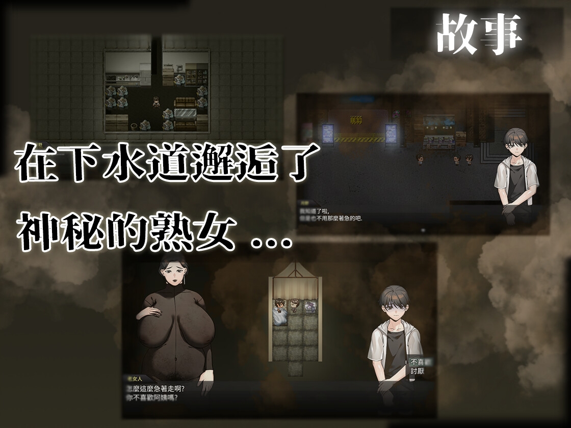 下水道の淫臭熟女 (多言語版) 画像6