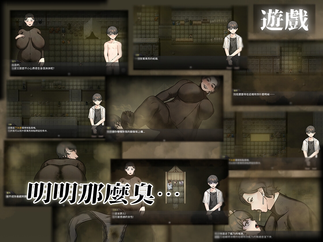 下水道の淫臭熟女 (多言語版) 画像7