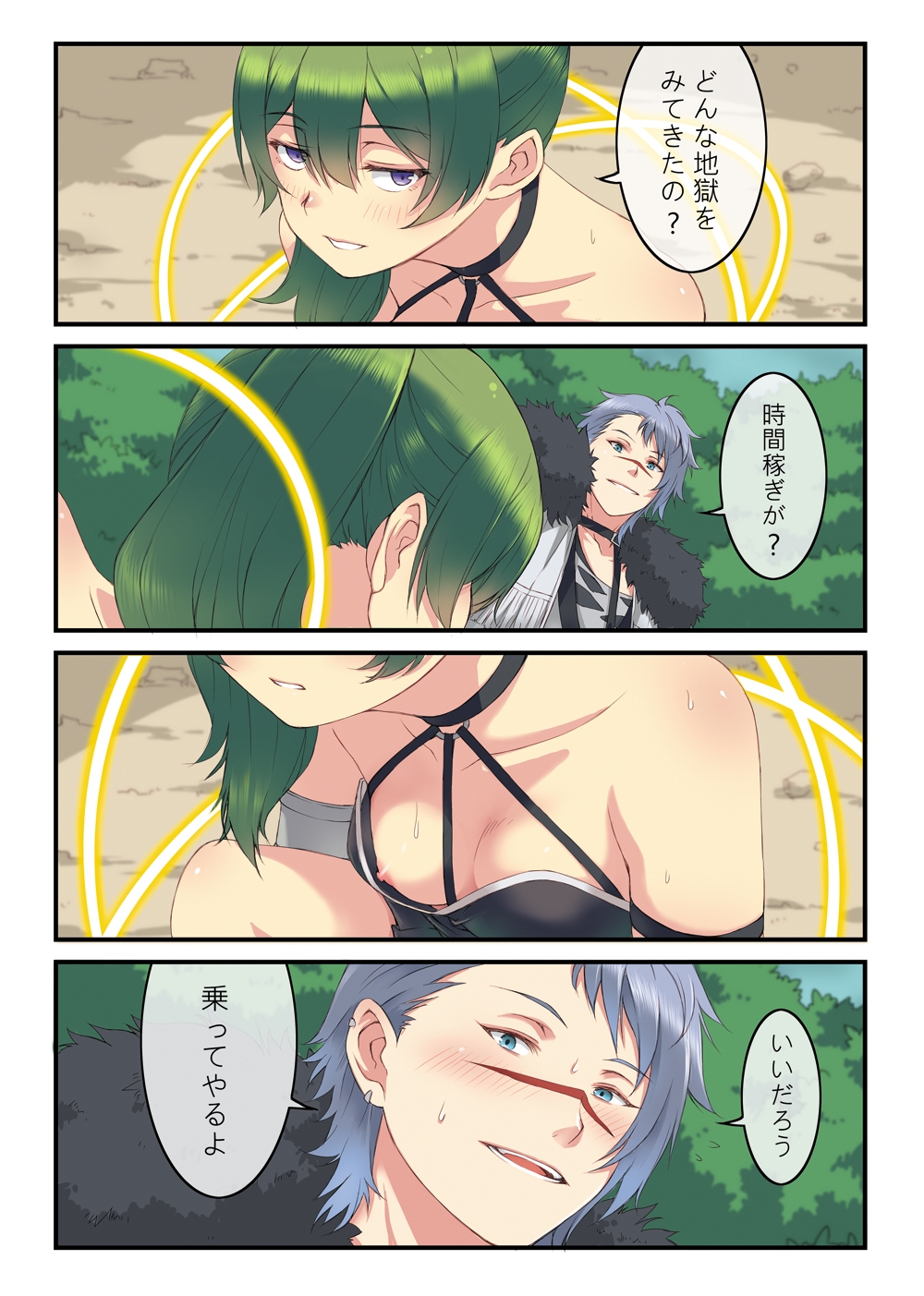 ぽいんぽいんのフリーレン 画像1