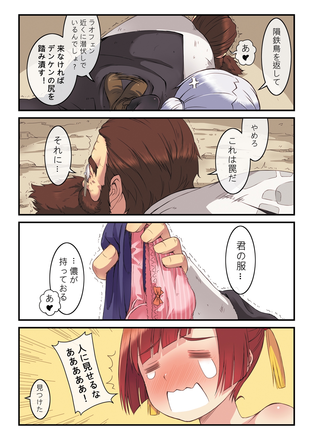 ぽいんぽいんのフリーレン 画像3