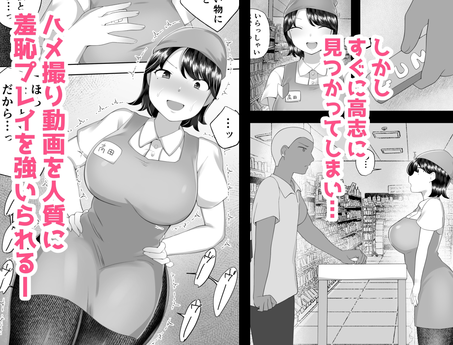 地味かーちゃん2〜夏休み、息子の同級生の精子で孕む未亡人ママ〜 画像3