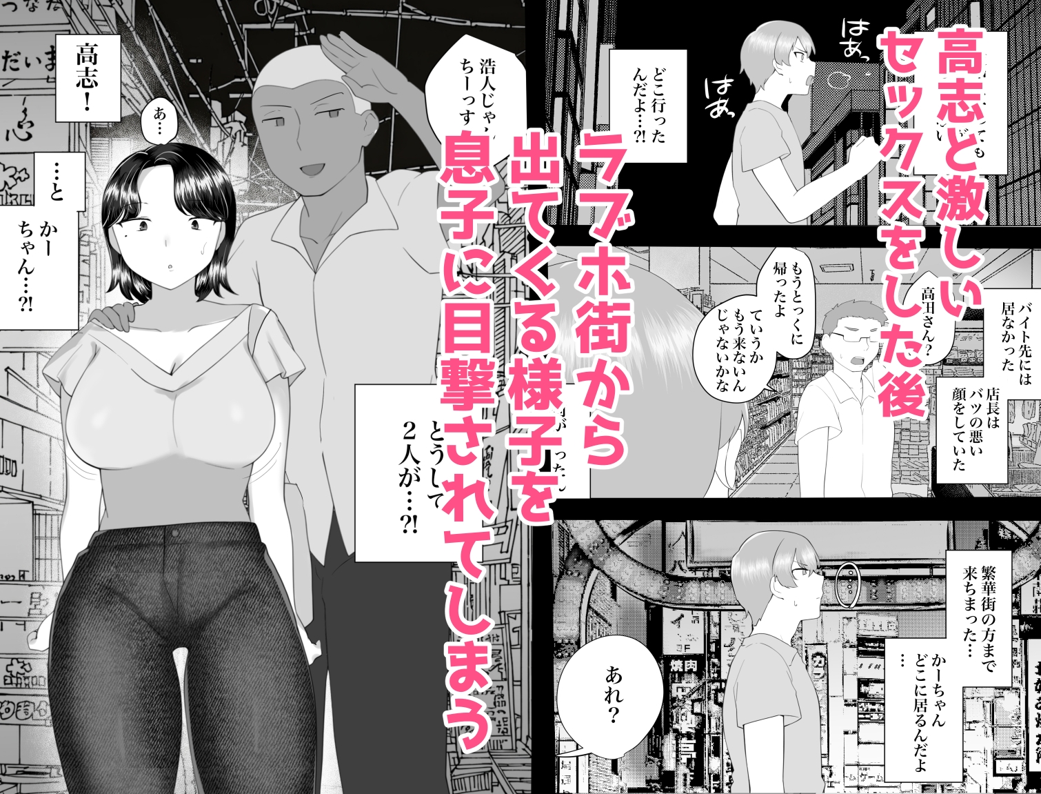 地味かーちゃん2〜夏休み、息子の同級生の精子で孕む未亡人ママ〜 画像7