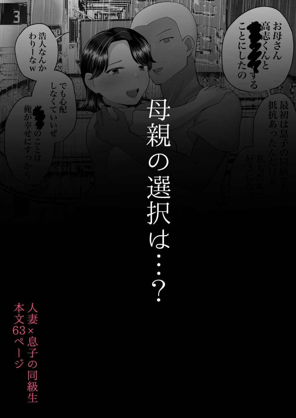 地味かーちゃん2〜夏休み、息子の同級生の精子で孕む未亡人ママ〜 画像8