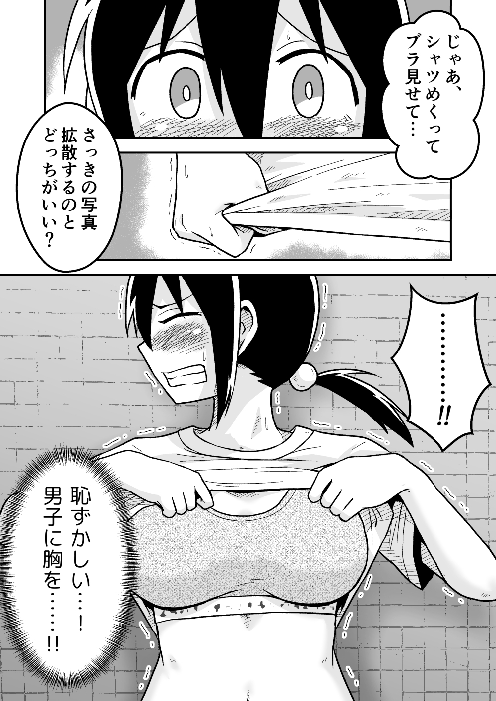 サッカー女子エリカの悲劇 画像1