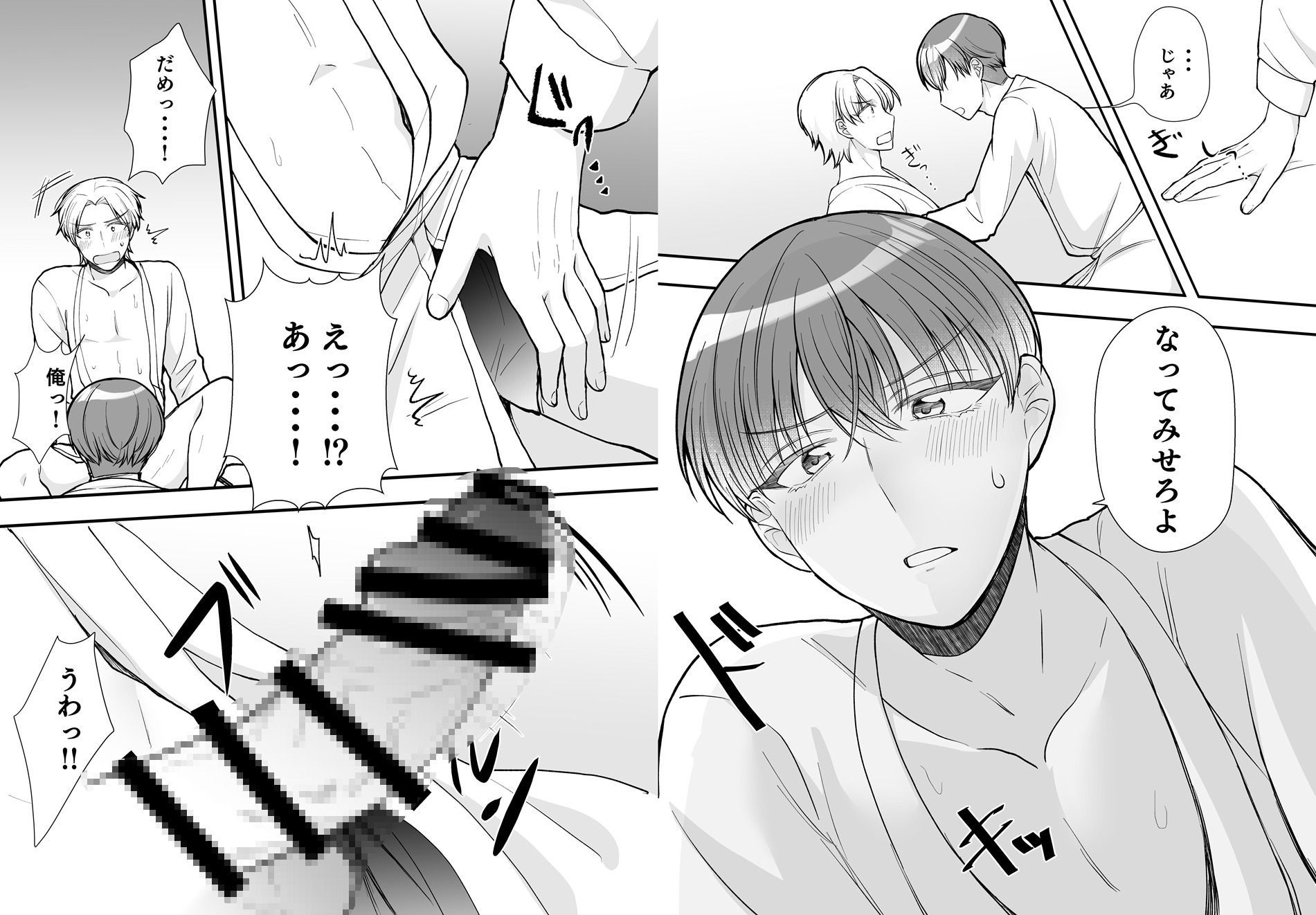 一時的に若返った上司がドタイプだったんですが 画像5