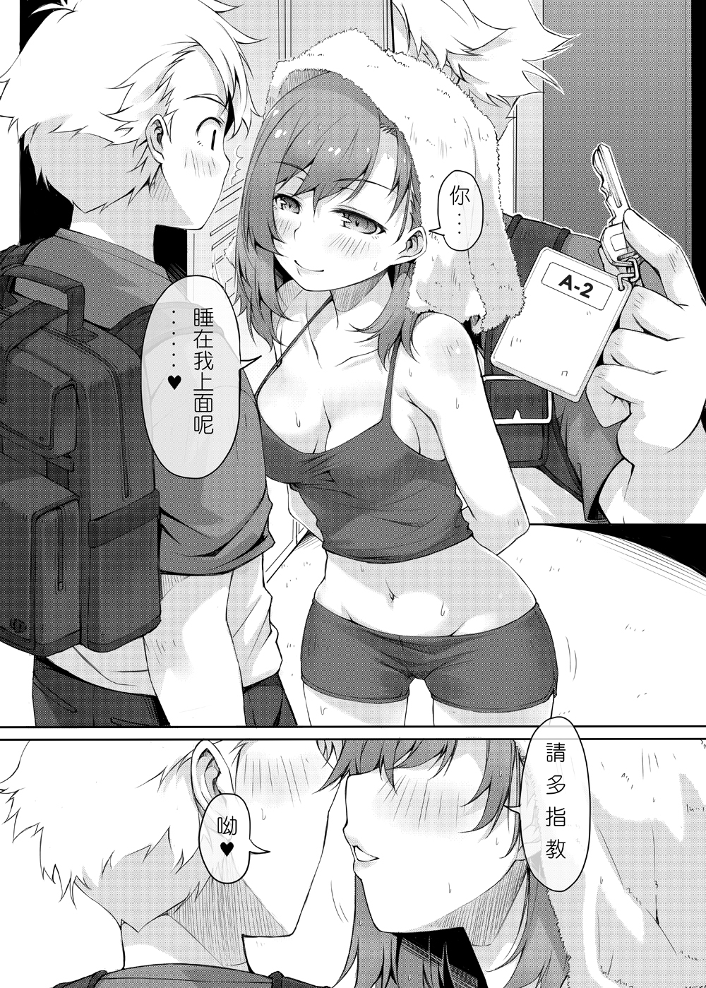 膠囊夜蘇活 第一夜
