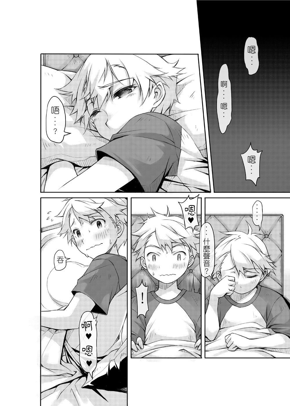 膠囊夜蘇活 第一夜