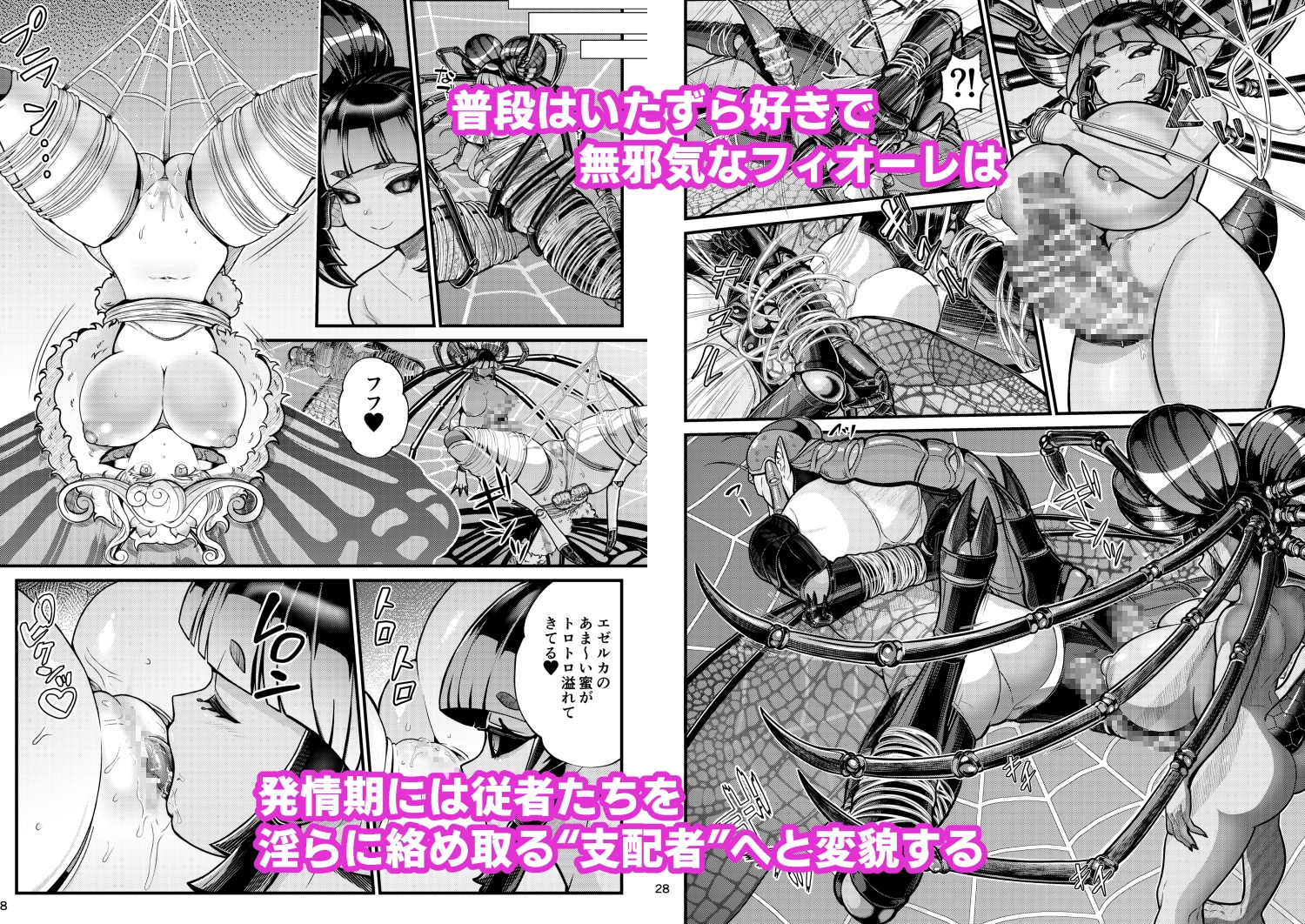 魔族姫フィオーレの発情期 画像3