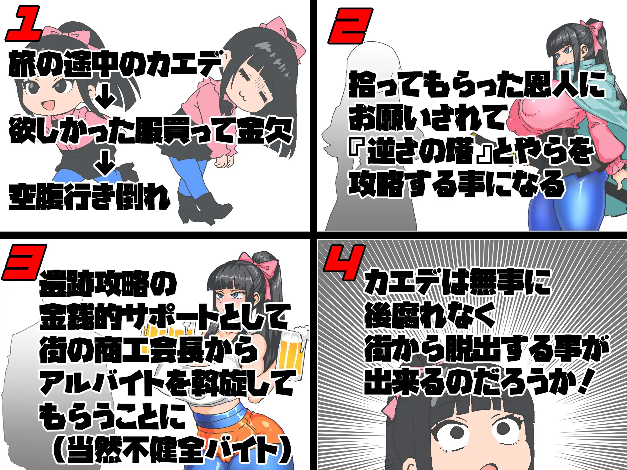 【RPG/汉化/新作】女骑剑士枫的性骚扰打工？逆塔大冒险！/女剣士カエデ セクハラバイトと逆さの塔 AI汉化版【400M】【微云网盘/直链】-第2张-游戏-哥特动漫王国