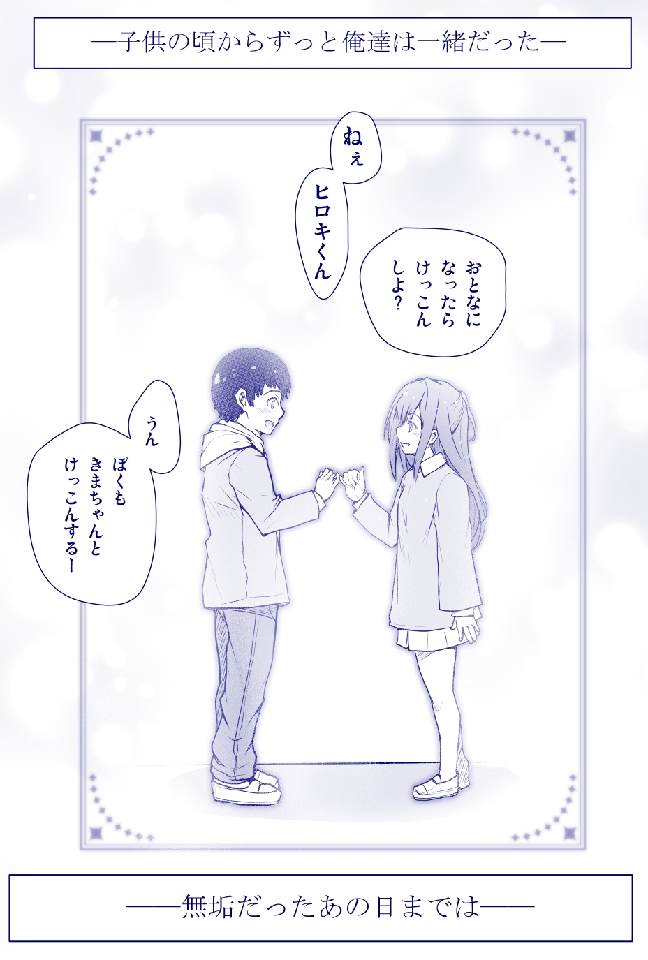 いつの間にか水泳部の幼馴染がNTRれた 画像6