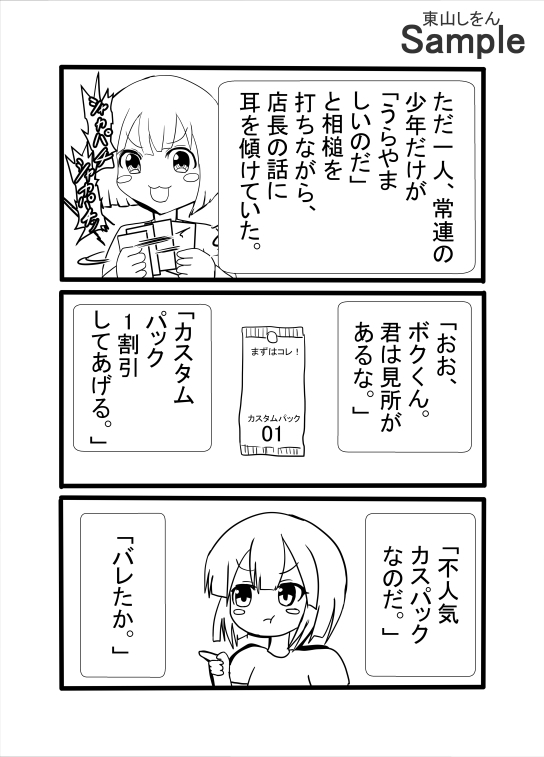 オレは焦って結婚したのに女の価値が大暴落！?無料で種付けできる世界になっちゃった！ 画像2