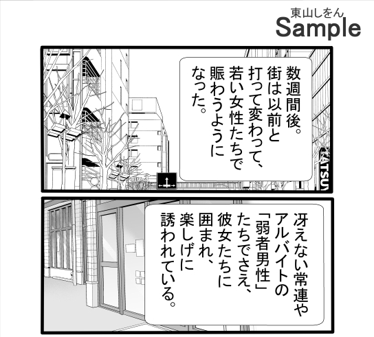 オレは焦って結婚したのに女の価値が大暴落！?無料で種付けできる世界になっちゃった！ 画像4