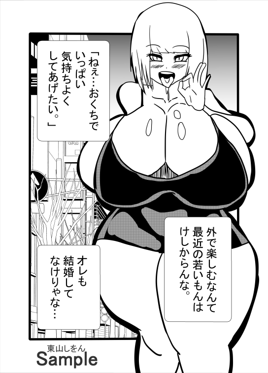オレは焦って結婚したのに女の価値が大暴落！?無料で種付けできる世界になっちゃった！ 画像5