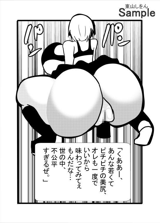オレは焦って結婚したのに女の価値が大暴落！?無料で種付けできる世界になっちゃった！ 画像6