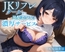 JKリフレ クール系な黒髪美少女の濃厚サービス【KU100】